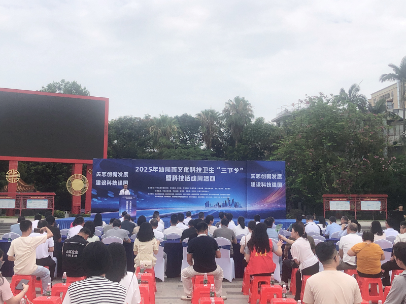 市科协联合举办2025年文化科技卫生“三下乡”活动